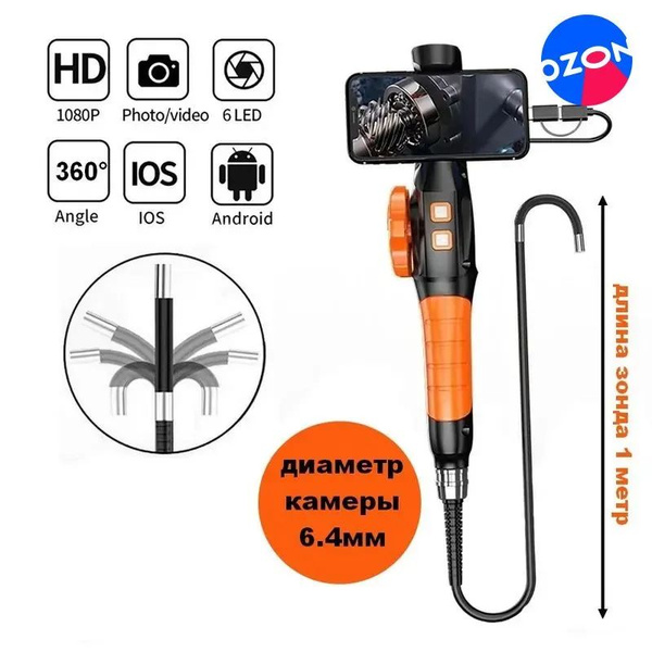 Эндоскоп поворотный 6 мм 360 градусов/камера автомобильная с ...