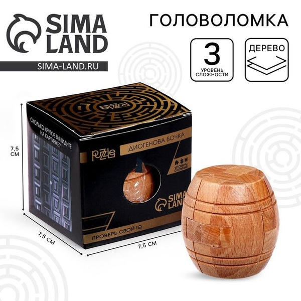 Головоломка деревянная Игры разума Диогенова бочка - купить с доставкой ...