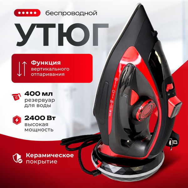 Утюг для одежды с отпаривателем купить на OZON по низкой цене (1711036899)
