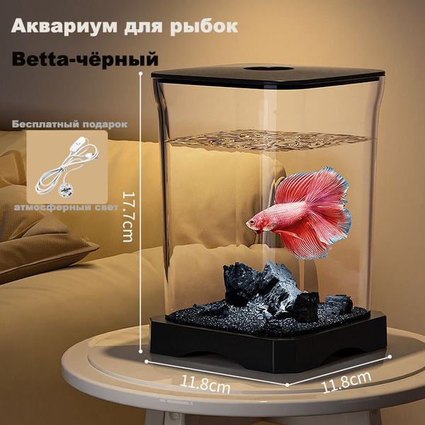 Аквариум для рыбок Бетта с подсветкой купить на OZON по низкой цене ...