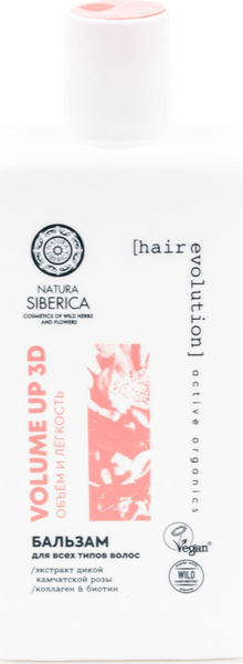 Natura Siberica / Натура Сиберика Hair Evolution Volume up 3D объем и ...