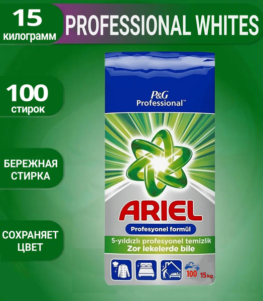 Ariel Стиральный порошок 15000 г 100 стирок Для белых тканей - купить с ...