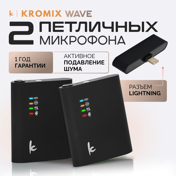 Микрофон петличный беспроводной для айфона черный, петличка для iphone ...