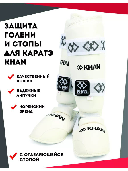 Khan Защита голеностопа, размер: S - купить с доставкой по выгодным ...