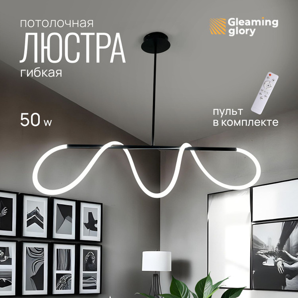 Люстра потолочная, люстра Лофт светодиодная с пультом управления, на ...