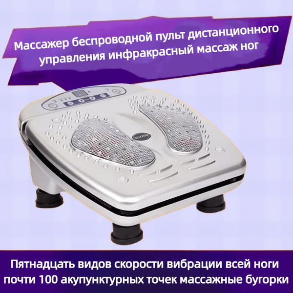 Автоматический акупунктурный массаж ног, горячий пакет инструмент ...