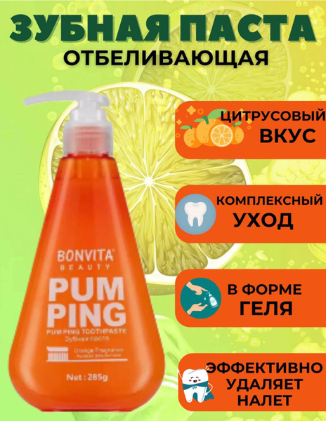 Зубная паста Bonvita Pumping, цитрус 285 гр купить на OZON по низкой ...