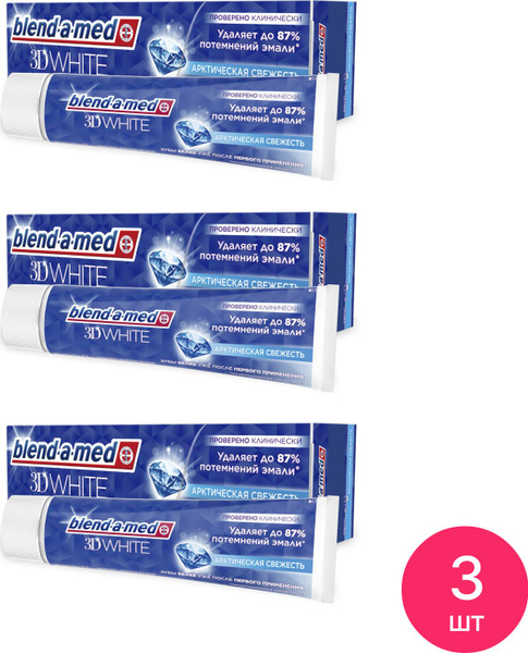 Зубная паста Blend-a-med / Бленд-а-мед 3D White Арктическая свежесть ...