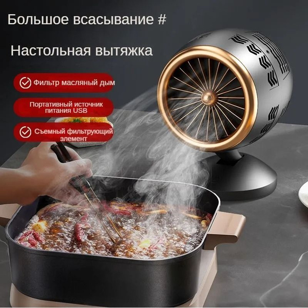 Кухонные вытяжки переносная вытяжка - купить с доставкой по выгодным ...