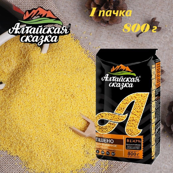 Пшено шлифованное, Алтайская сказка, 800 г - купить с доставкой по ...