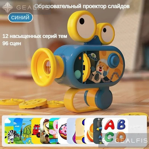 Детские игрушки-проекторы, 12 тем, 96 сцен, Образовательный проектор ...