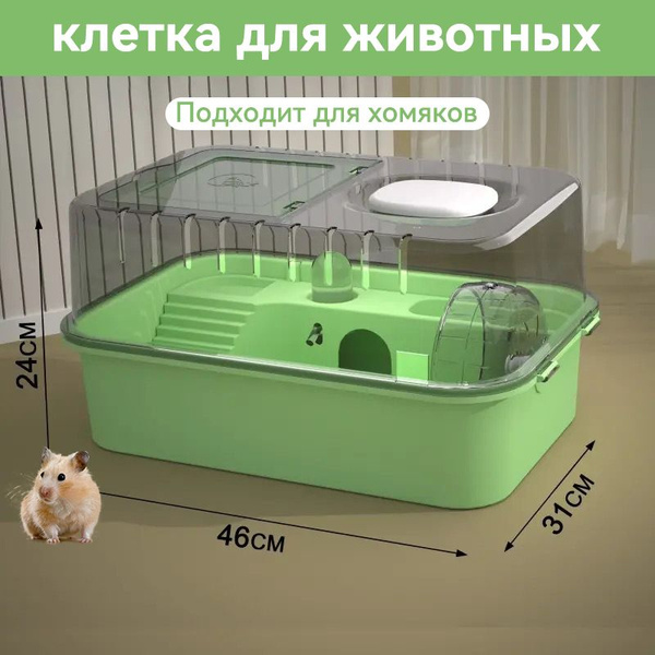 домик для хомяка, изготовлен из полипропилена, с множеством ...