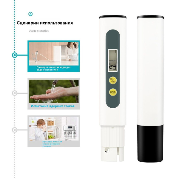 Характеристики Дозиметр Ручка для проверки качества воды TDS подробное ...