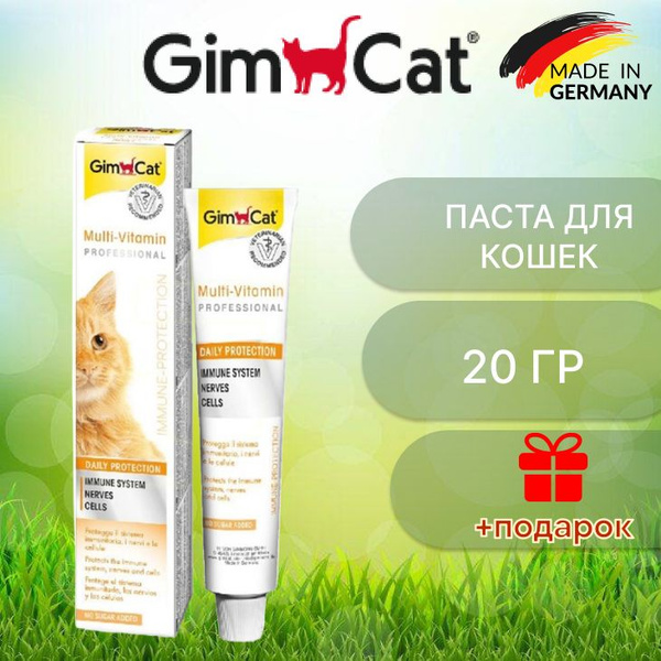 Gimcat multi-vitamin professional, паста для кошек с мульти витаминами ...