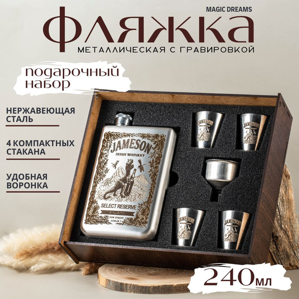 Фляжка для алкоголя и воды, металлическая, туристическая, подарочный ...
