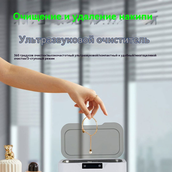 Ультразвуковая ванна (скруббер), 300 - 500 мл, 20 Вт, дезинфектор для ...