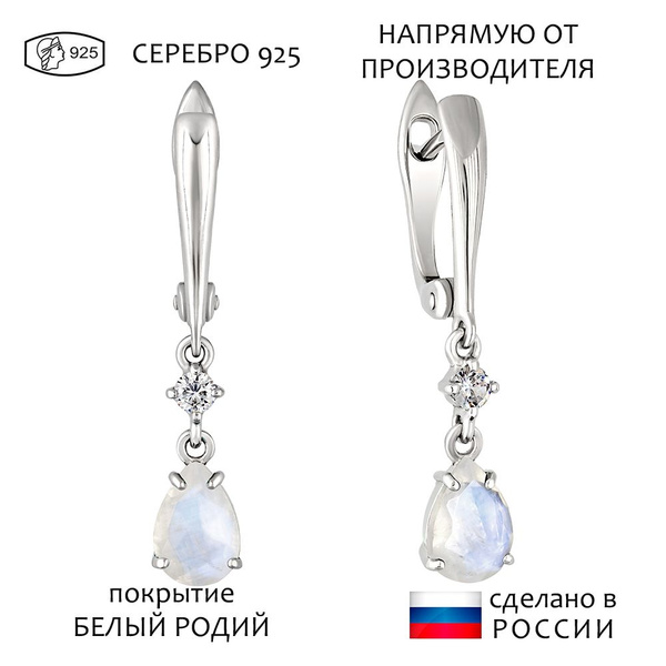 Серебряные серьги с натуральным лунным камнем - коллекция Алсу (большая ...