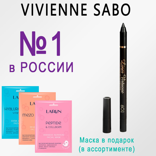 VIVIENNE SABO Virtuose Карандаш для глаз устойчивый гелевый тон 601 1 ...