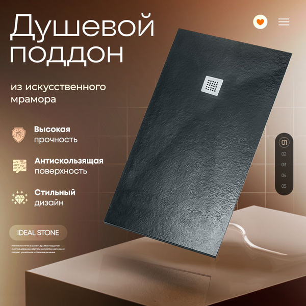 Поддон для душа 120х80 см, IDEAL STONE, серый искусственный камень ...