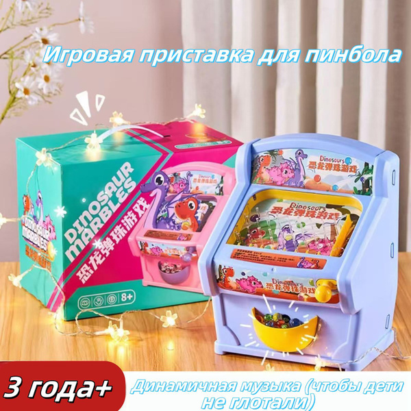 Характеристики Игровая приставка для пинбола, детские эластичные ...