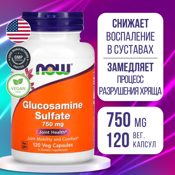 Глюкозамин сульфат 750 мг 120 vcaps, Now Glucosamine Sulfate ...