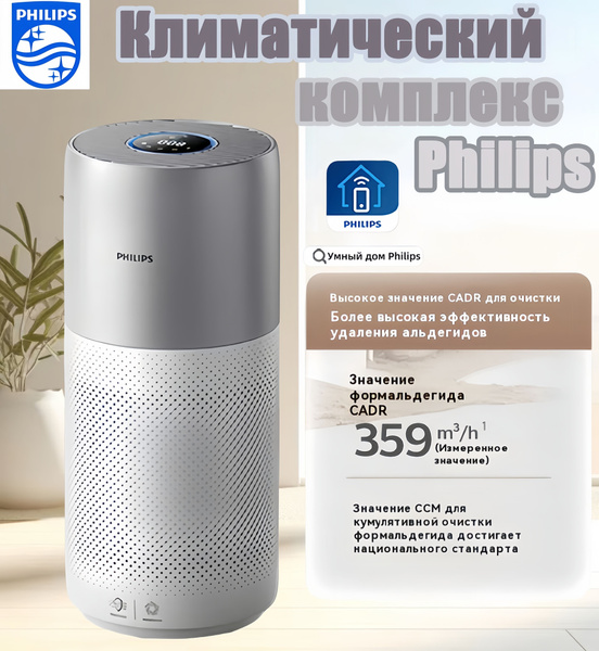 Климатический комплекс Philips AC3036 купить на OZON по низкой цене ...