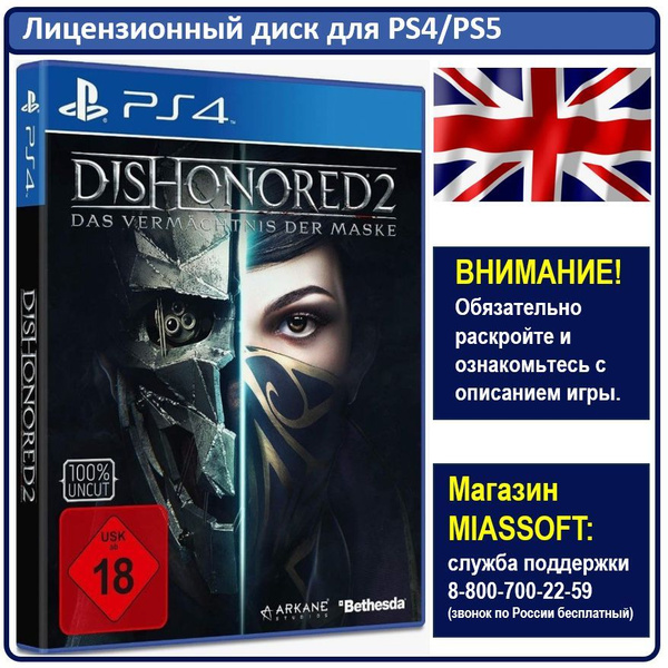 Игра Dishonored 2 (PlayStation 4, PlayStation 5, Английская версия ...