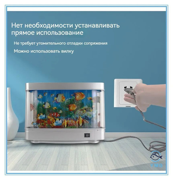 Светильник-ночник Аквариум с движущимися рыбками размер 30см купить на ...