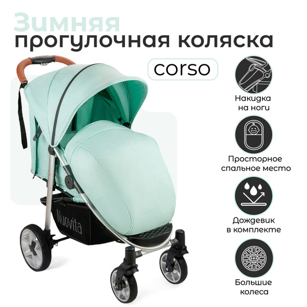 Коляска прогулочная Nuovita Corso 6-36 месяцев всесезонная складная ...