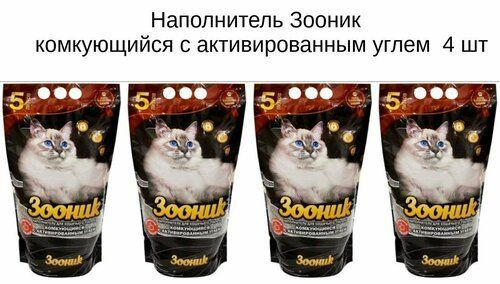Зооник Наполнитель Глиняный Комкующийся 4400г. купить на OZON по низкой ...