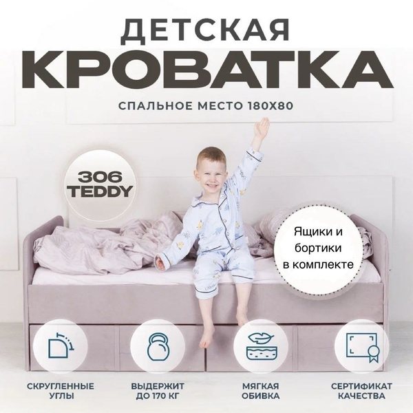 Кровать детская подростковая односпальная 180х80 Серо-коричневый с ...