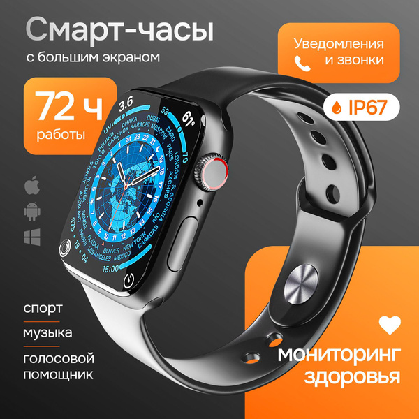 Смарт часы наручные мужские и женские / Умный фитнес браслет ...