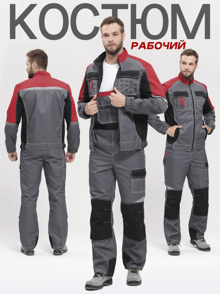 Костюм рабочий Мужской Факел, размер 52, 54 серый, красный, рост 170 ...