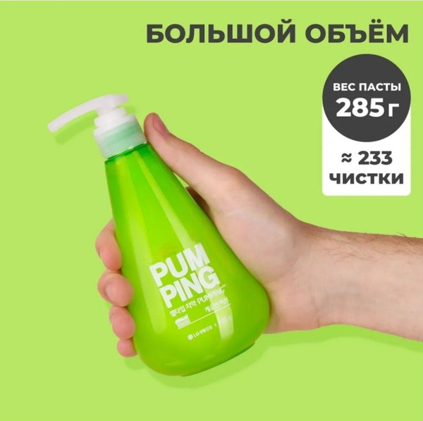 BONVITA Зубная паста BONVITA PumPing, освежающая, 285 г купить на OZON ...