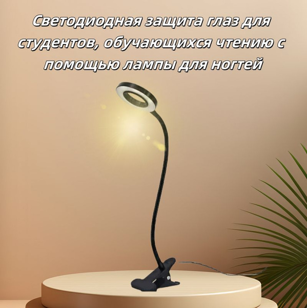 Характеристики Светодиодная защита глаз для студентов, обучающихся ...