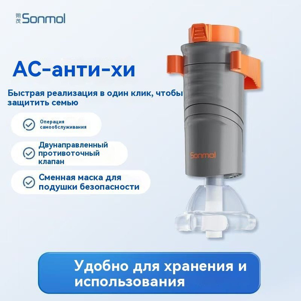 Инструмент SONMOL против удушья, первая помощь, фарингеальный отсос ...