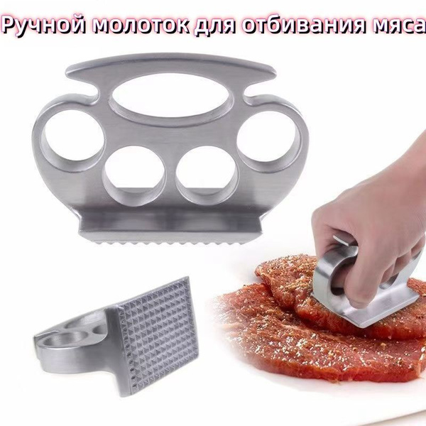 Молоток для отбивания мяса, тендерайзер, металлический купить на OZON ...