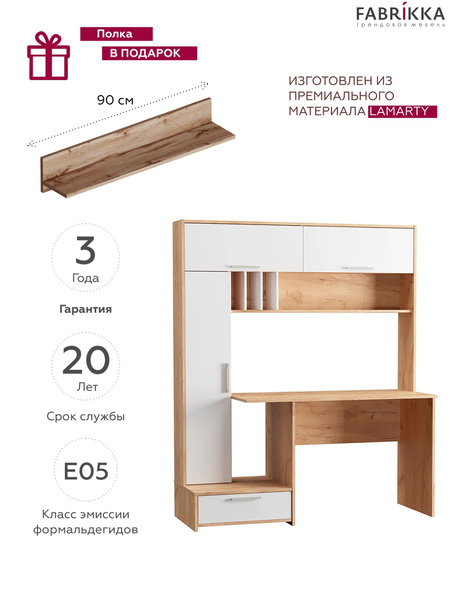 Письменный стол ФК4, 150.2х57.3х179.9 см купить c доставкой на OZON по ...