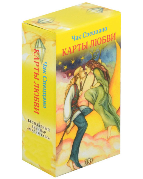 МАК-карты Карты любви (90 карт, книга по QR-коду) | Спеццано Чак купить ...
