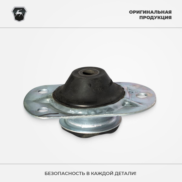 Опора крепления кабины передняя ГАЗель Next, ГАЗон Next, Оригинал ...