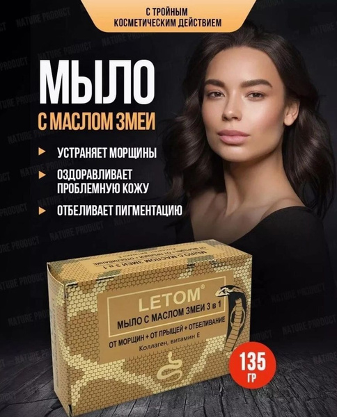 LETOM Мыло для лица купить на OZON по низкой цене (1740895568)