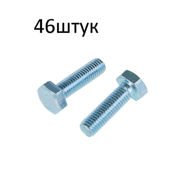 Болт 16 x 100 мм, 46 шт. купить на OZON по низкой цене (1701885135)