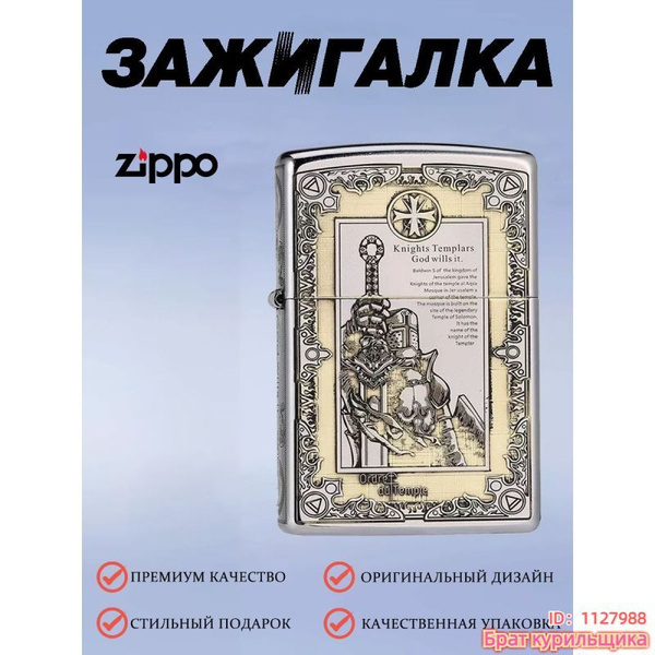 Zippo Бензиновая зажигалка купить на OZON по низкой цене (1742750432)