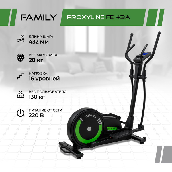 Эллиптический тренажер для дома Family ProxyLine FE 43A ...