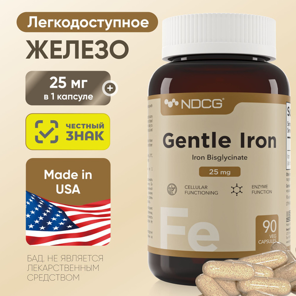 Gentle Iron 25мг 90 капсул NDCG легкодоступное железо хелат Джентл ...