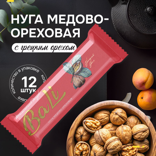 Нуга медово-ореховая с грецким орехом , набор12 шт. купить на OZON по ...