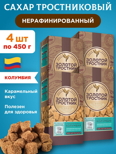 Золотой тростник Сахар Тростниковый Кусковой 450г. 4шт. купить на OZON ...