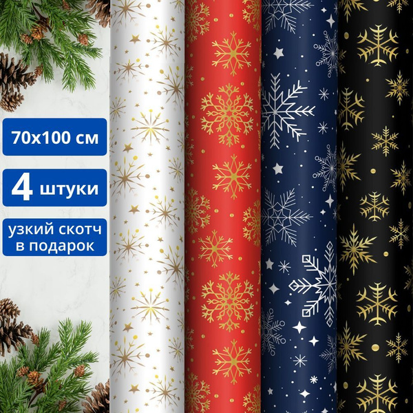 Новогодняя упаковочная бумага 4 листа по 70х100 см, MESHU Снежинки ...