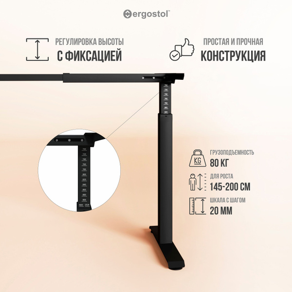 Рама (подстолье) для стола регулируемая по высоте Ergostol Regus Pro ...