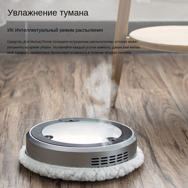 Робот-пылесос Робот-подметальщик умного дома, для влажной и сухой ...